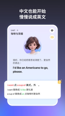奇言口语下载app最新版