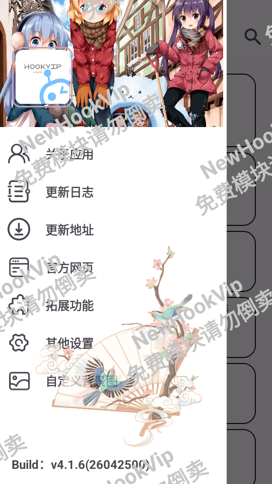 HookVip官方正版下载