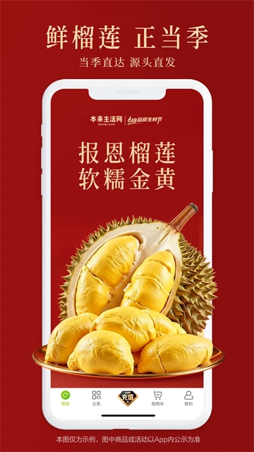 本来生活app下载安装最新版