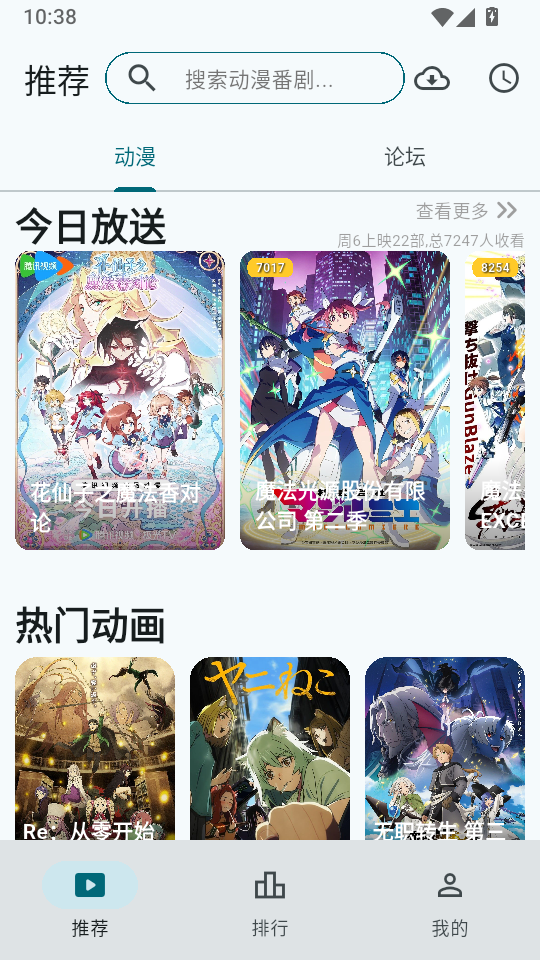 AnimeFlow动漫官方版下载