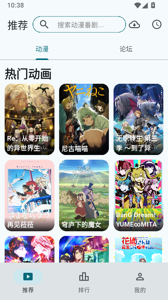 AnimeFlow动漫官方版下载