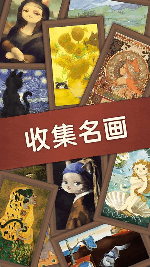 奇喵的画家最新版下载