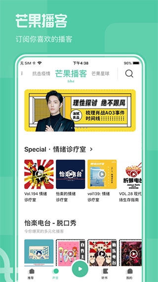 芒果动听app官方版下载