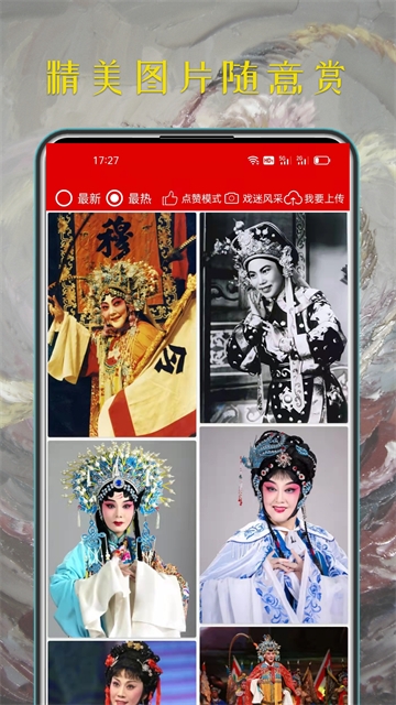 豫剧迷app安卓版下载