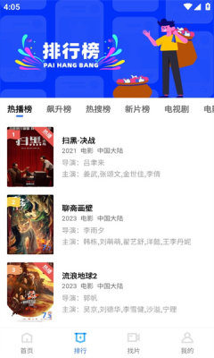 火焰视频免费追剧下载