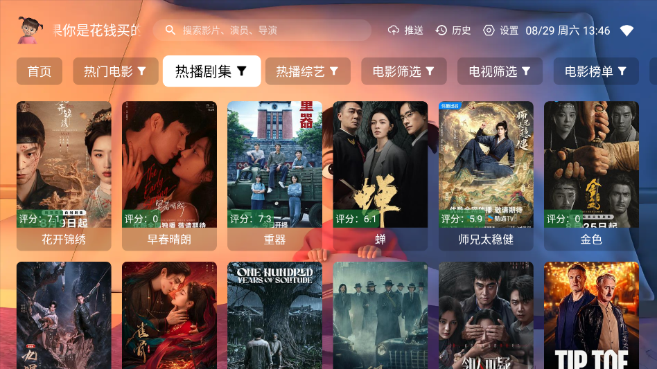 纯小白TV版下载