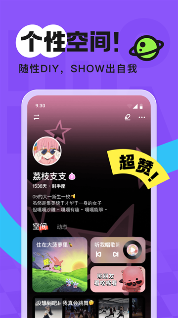 火花Chat下载安装
