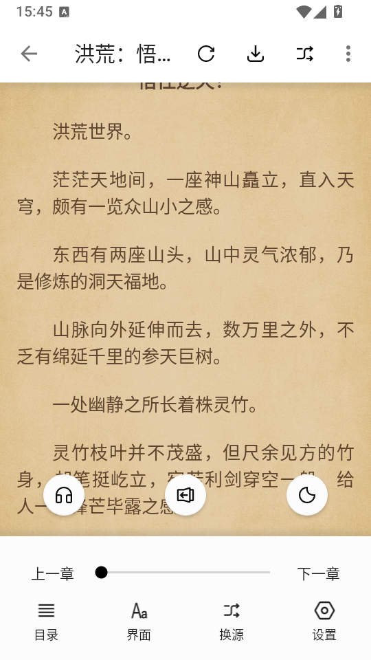 青果小说官方免费版下载