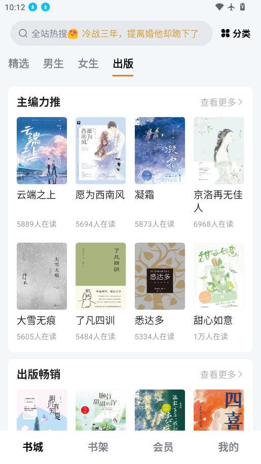 免费小说大全下载安装手机版