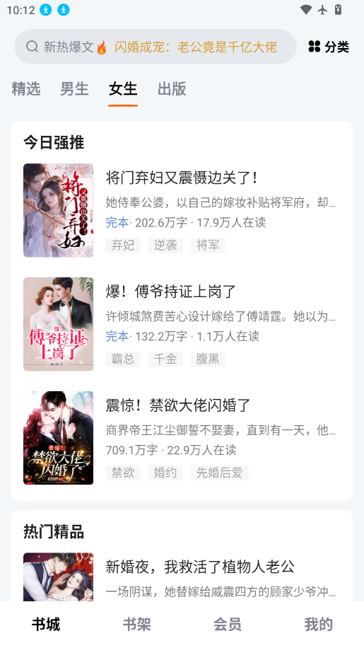 免费小说大全下载安装手机版