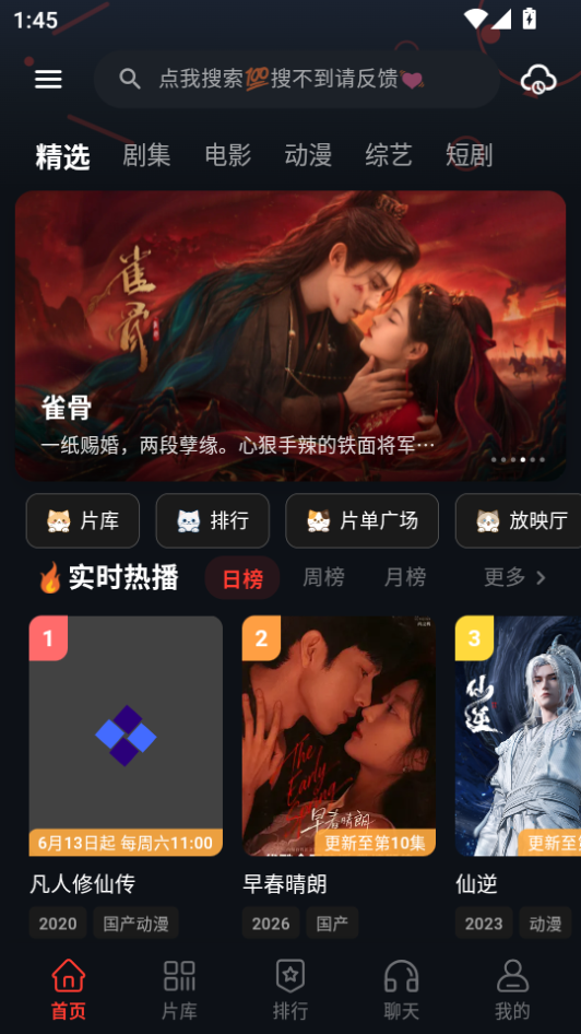 火猫影视app手机版