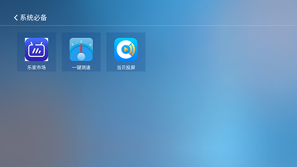 月亮家市场TVapp