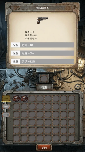 我的末日小队下载手机版