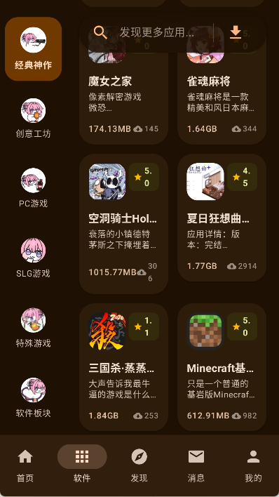 鹿谷社区游戏库下载最新版
