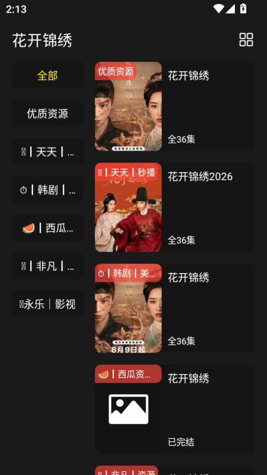 海马影视app下载