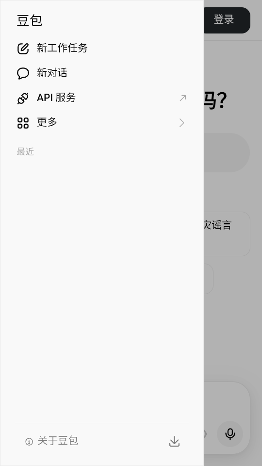 豆包Lite轻量版下载