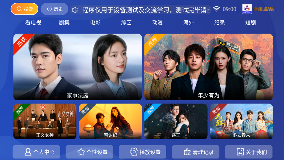 赤兔影院电视版下载
