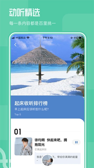 芒果动听app官方版下载