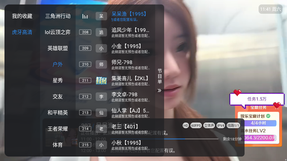 轮播聚合TV版下载