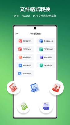哆哆扫描王手机版