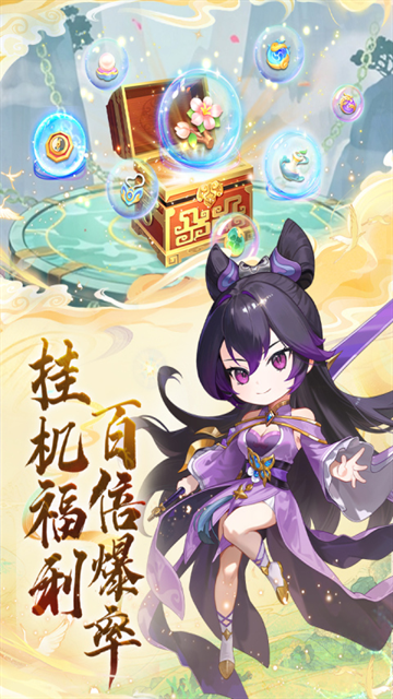 大梦仙途游戏下载手机版