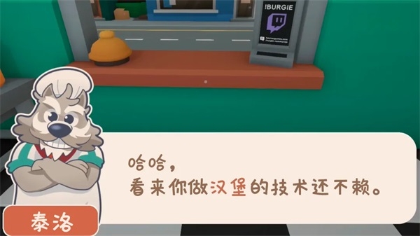 伯吉的温馨厨房下载中文版