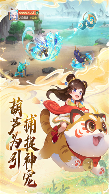 大梦仙途游戏下载手机版