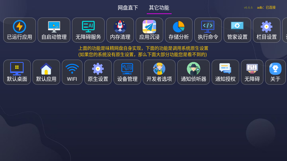优看市场TV版下载