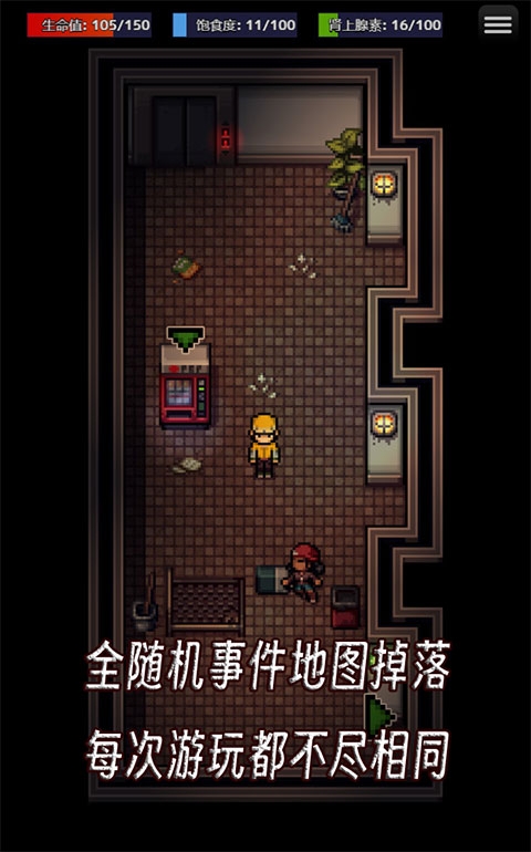 生存之志汉化版下载