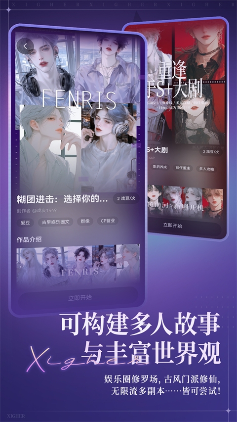 戏格官方正版