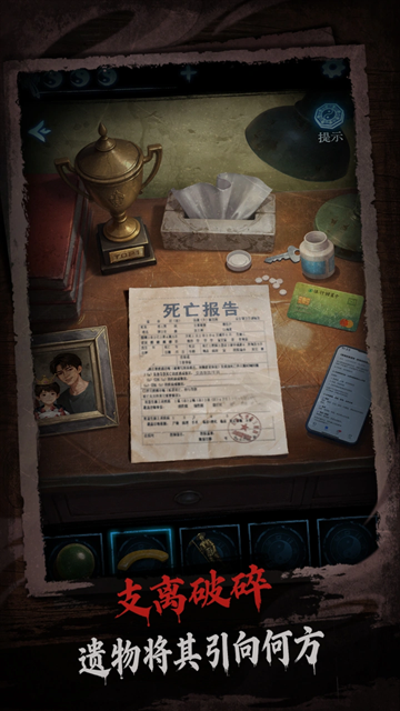 缠重山3官方正版下载