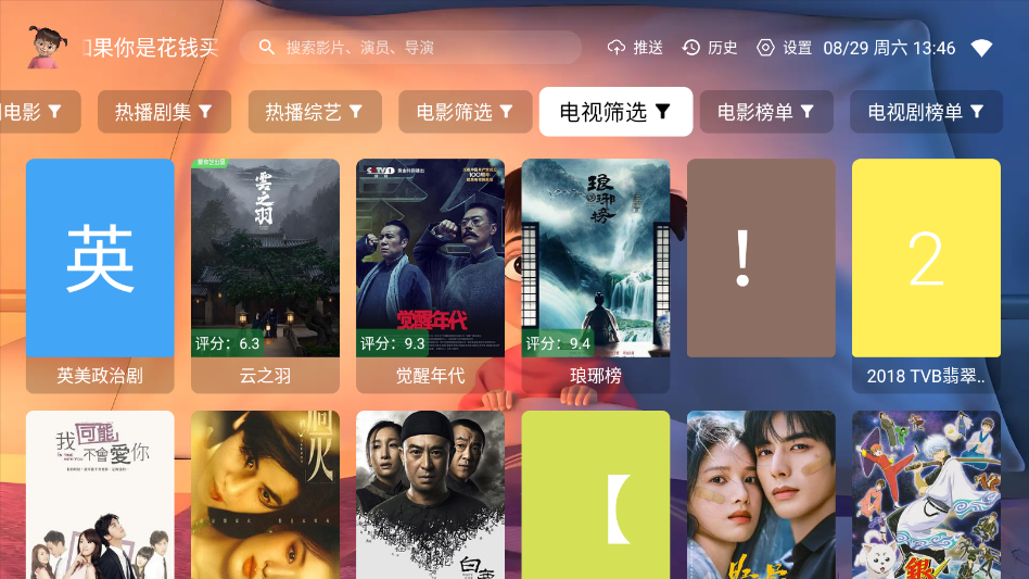 纯小白TV版下载