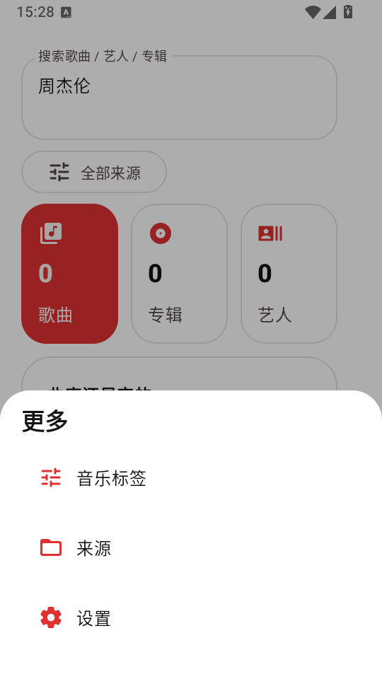 LynMusic手机版下载