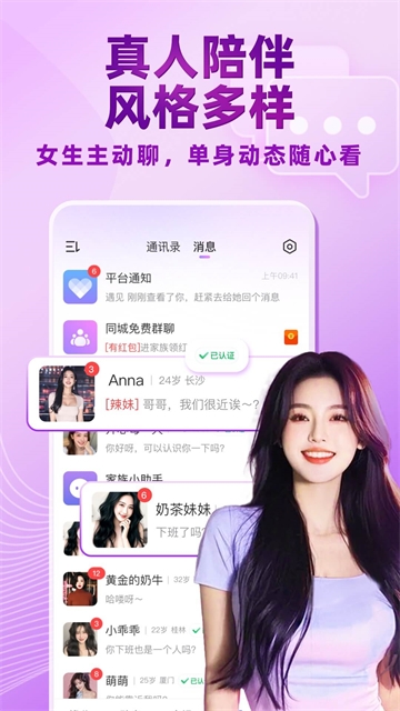 觅伊app下载最新版本