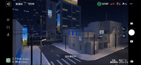 DJI Simulator手机版下载