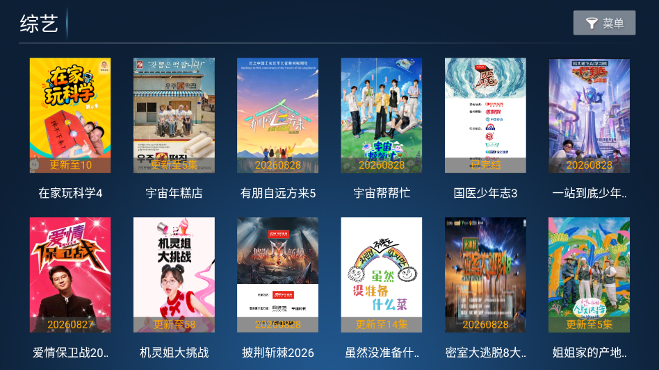 悠悠影视app官方版下载