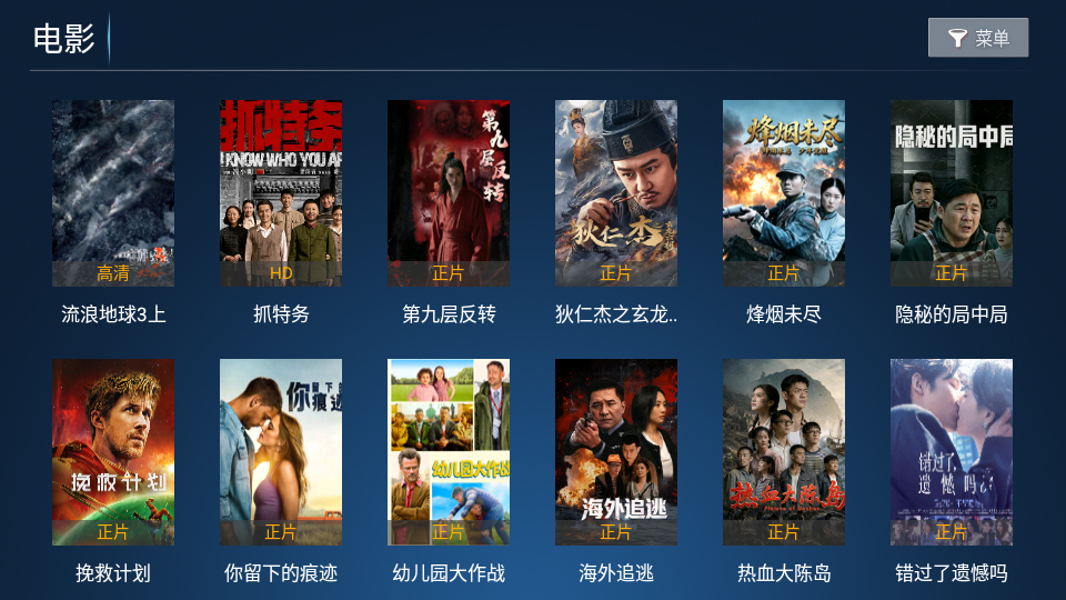 西瓜影院TV版下载
