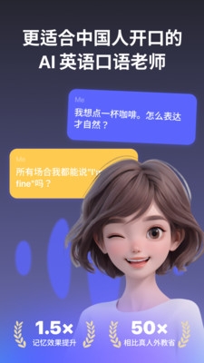 奇言口语下载app最新版