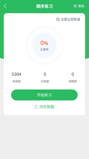 电工考试题库app下载最新版