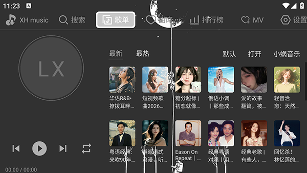 星河Music音乐TV下载