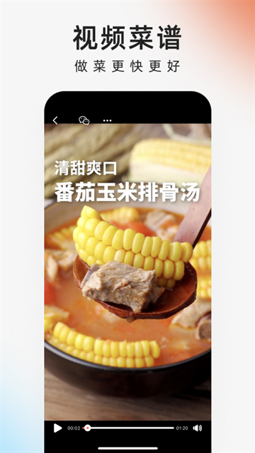 下厨房app安卓版下载