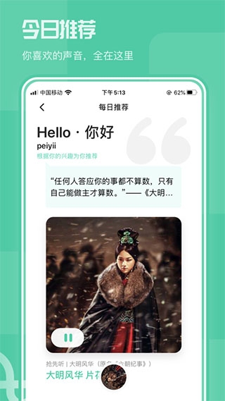 芒果动听app官方版下载