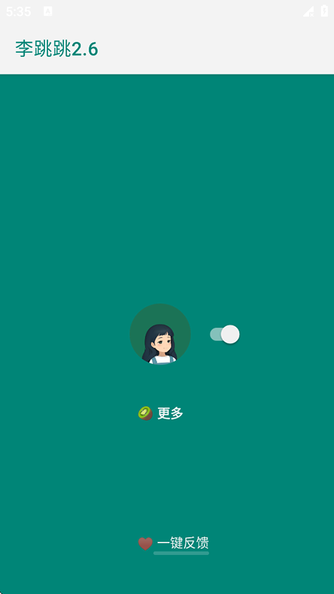 李跳跳app官方下载最新版