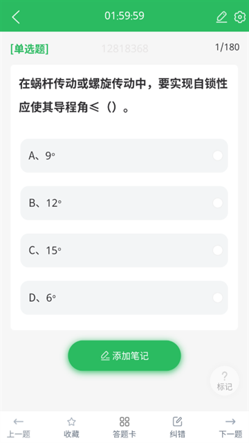 电工考试题库app下载最新版