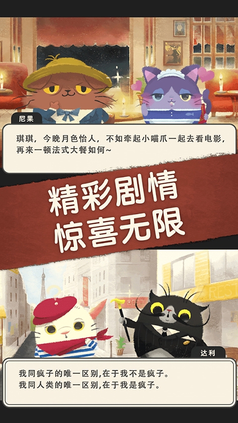 奇喵的画家最新版下载