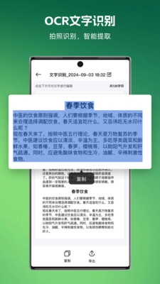 哆哆扫描王手机版