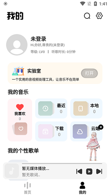 奇酷星球app下载官网版