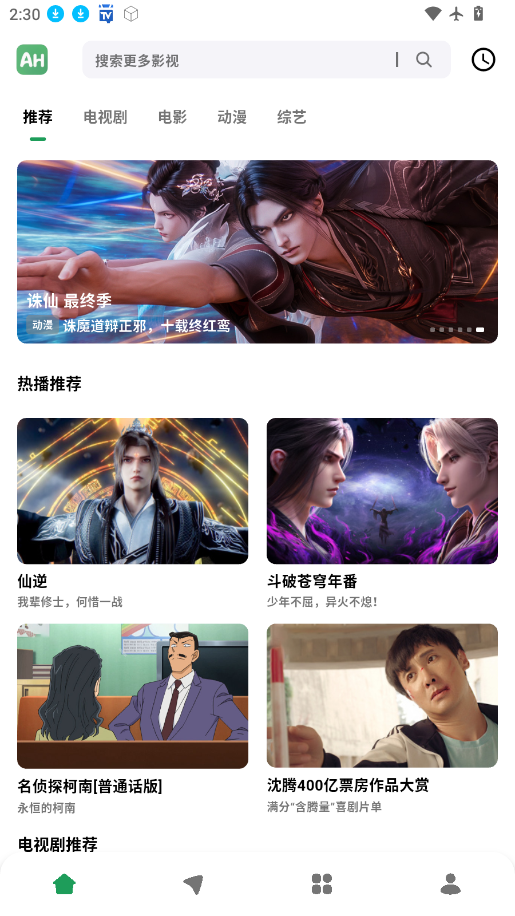 AH影视官网版