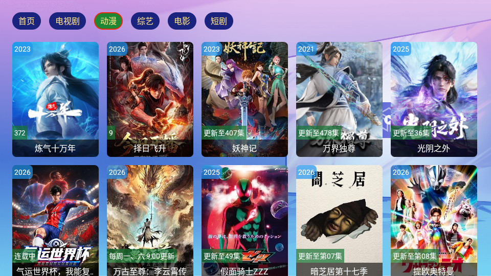 小白影视视界TV版下载