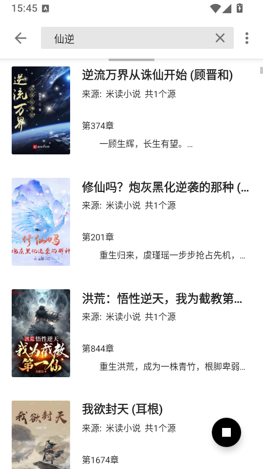 青果小说官方免费版下载